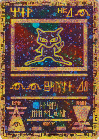 Ancient Mew (1) (Promoción de la película) [Tarjetas varias] 